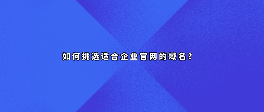 国外域名购买