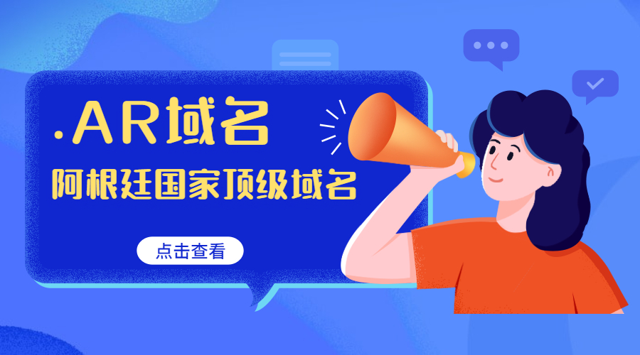 国别域名，域名价值，域名投资.jpg