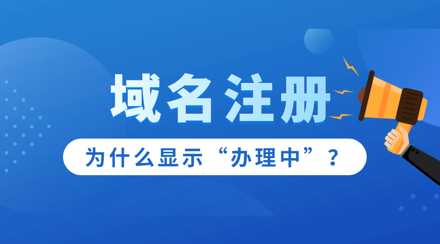 域名注册.jpg