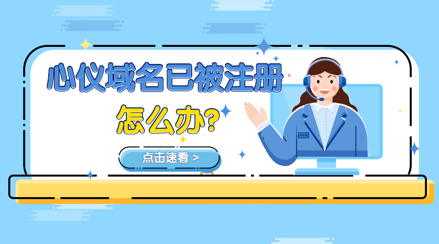 域名注册，品牌域名.jpg