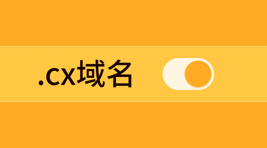 国别域名，域名注册.jpg