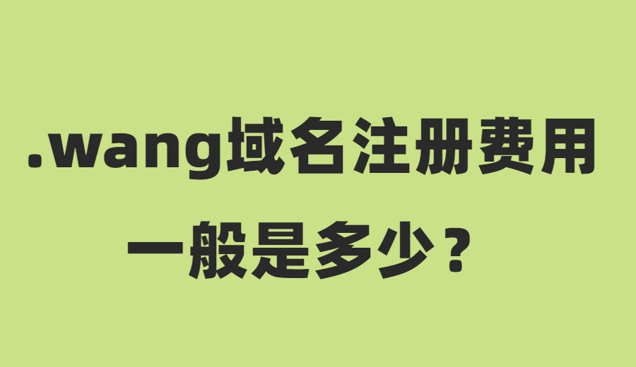 新顶级域名，域名注册.jpg