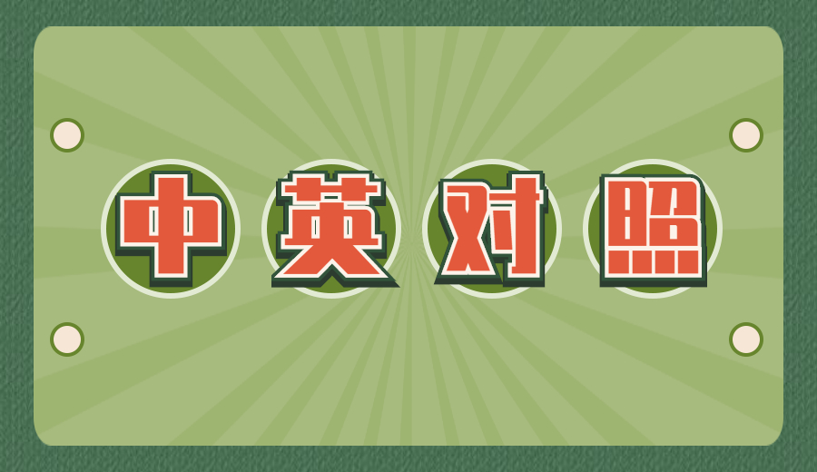 域名注册中英文术语对照表.jpg