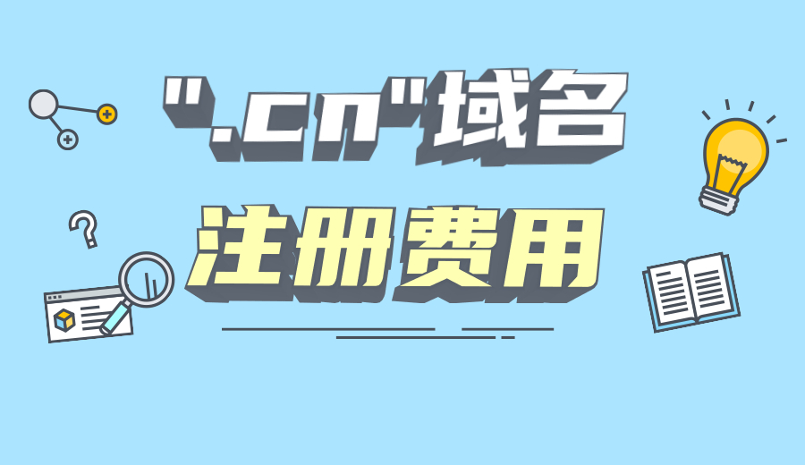 国别域名，域名注册.jpg