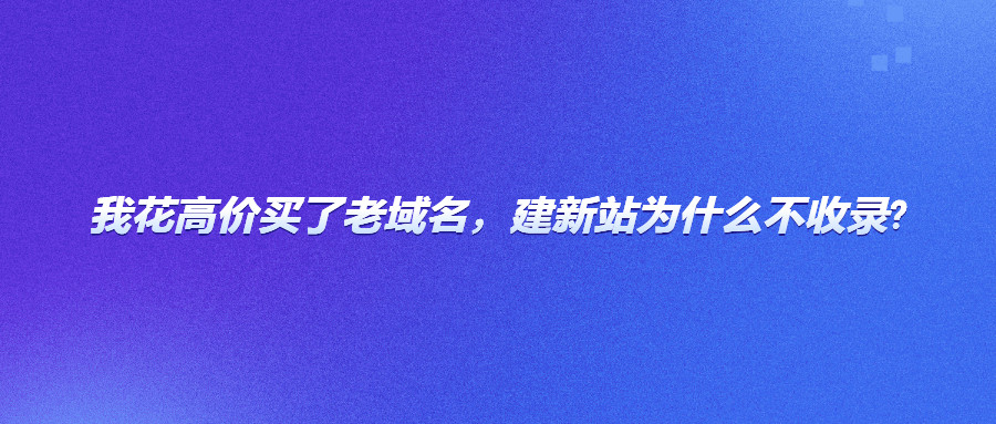 域名建站