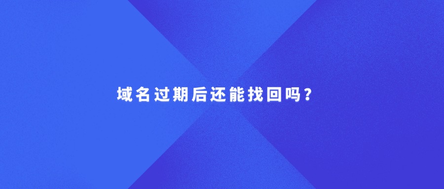 子域名的优劣势