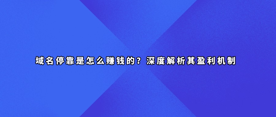 域名权重