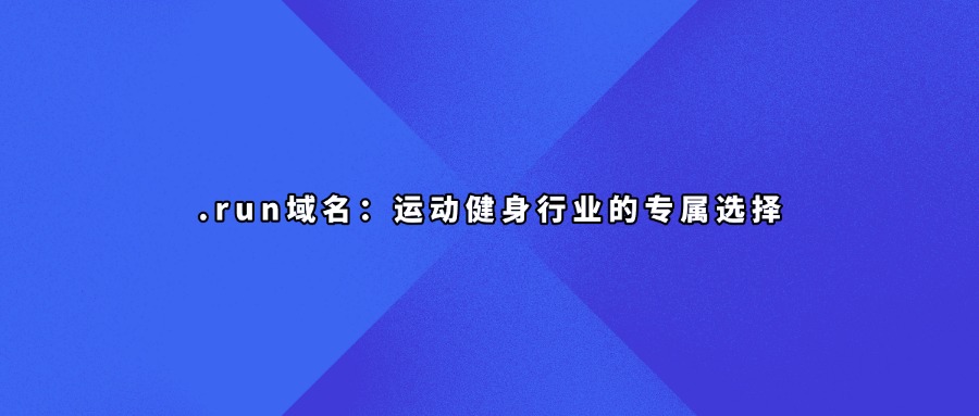 域名QQ拦截