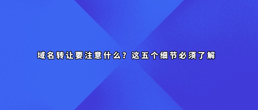 域名反查
